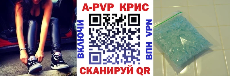А ПВП кристаллы  Купить где  Нерчинск 