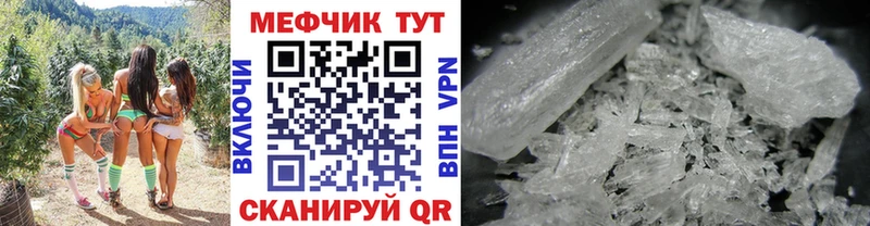 Купить закладки Нерчинск Мефедрон мука
